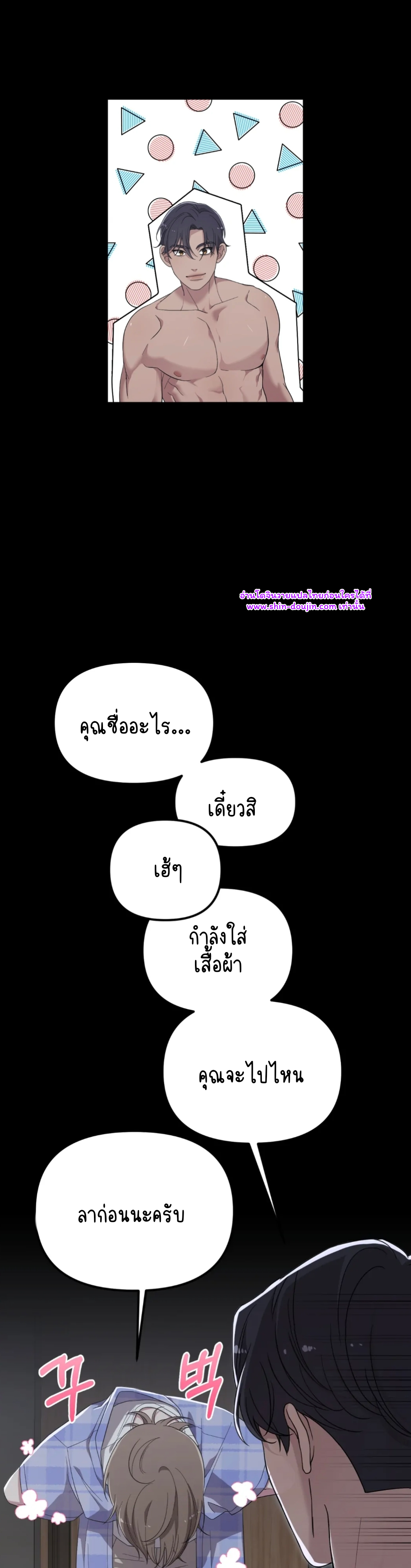 Teacher xxx EP 3